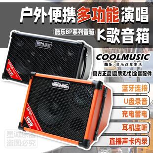 BP40专业木吉他弹唱音箱萨克斯直播户外卖唱电吹管充电音响
