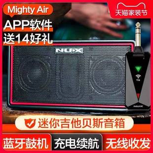 AIR蓝牙连接效果器鼓机充电贝斯音响 NUX小天使电吉他音箱MIGHTY