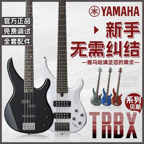 YAMAHA电贝斯TRBX174/304四弦BB234/235五弦被主动贝司BASS