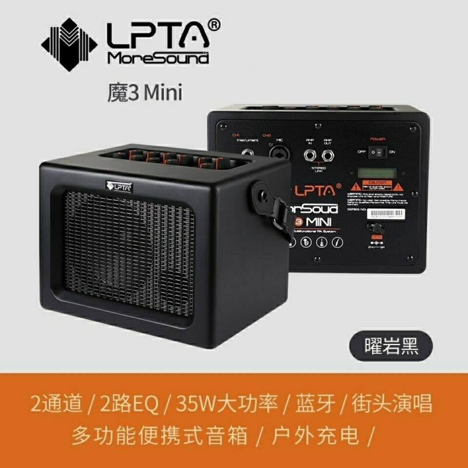 魔方音箱魔3MINI吉他魔三Plus弹唱音响街头卖唱抖音快手内录直播