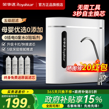 荣事达净水器家用厨房过滤器水龙头直饮前置自来水商用超滤净水机