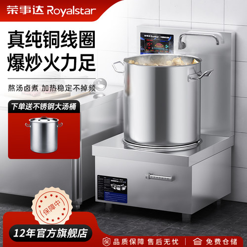 荣事达平面灶低汤炉官方品质保障