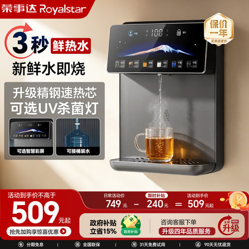 荣事达管线机家用2026新款壁挂式
