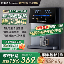 荣事达管线机接桶装水自吸家用壁挂式饮水机餐边柜直饮机2025新款