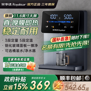 荣事达管线机接桶装 水自吸家用壁挂式 饮水机餐边柜直饮机2025新款