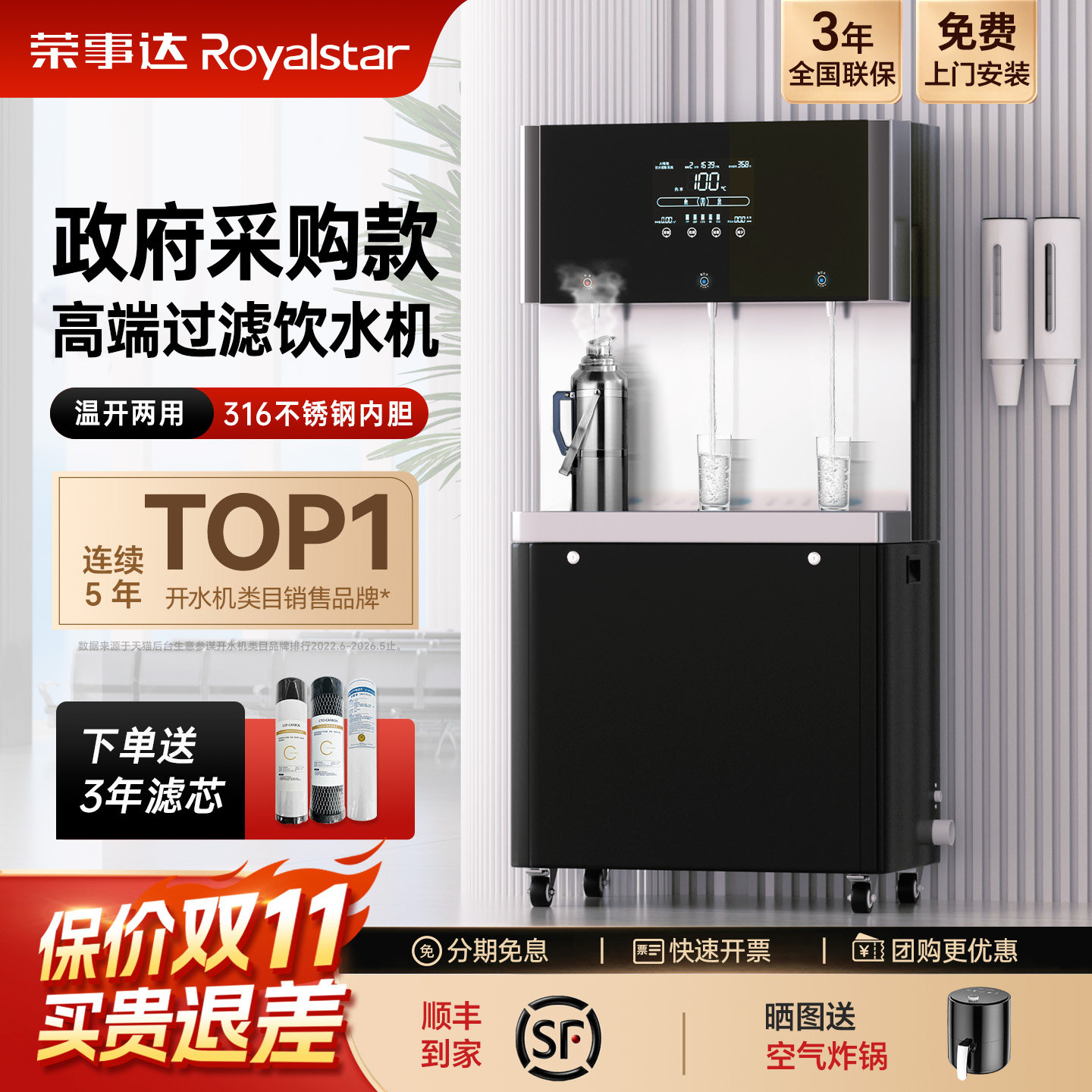 荣事达商用直饮机大型学校工厂饮水机不锈钢热水器单位医院烧开水