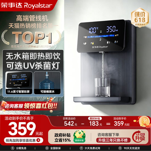 【升级桶自吸】管线机净水器一体
