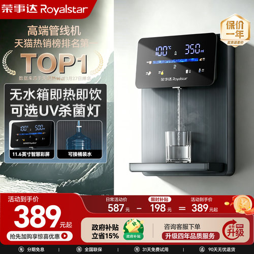 【升级桶自吸】管线机净水器一体