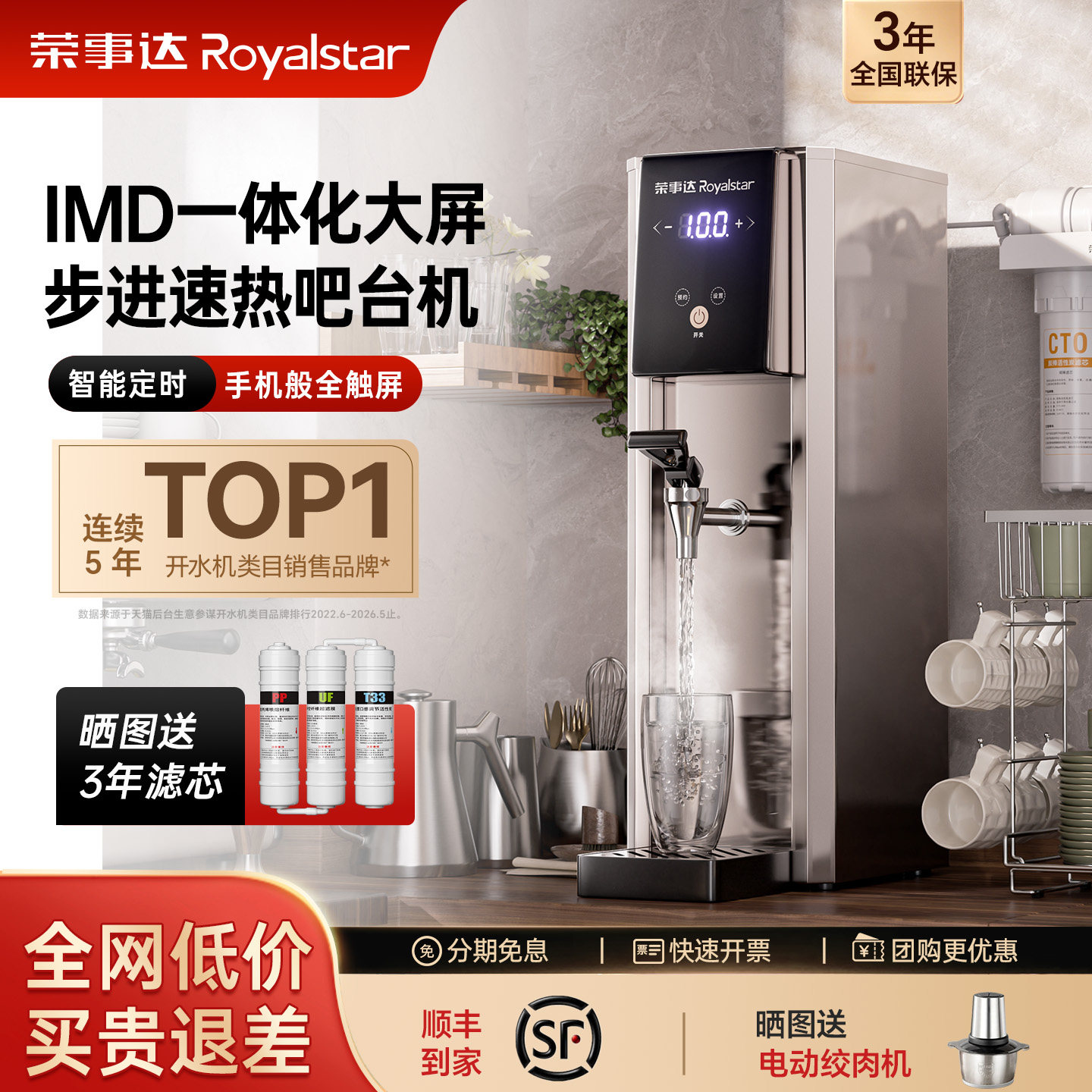 荣事达商用开水器奶茶店电热开水机步进式烧水器饭店热水器吧台机
