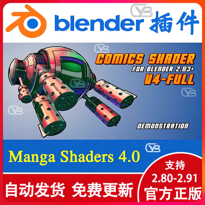 blender插件 Comics Shader v4.0 卡通着色器三渲二Manga Shaders