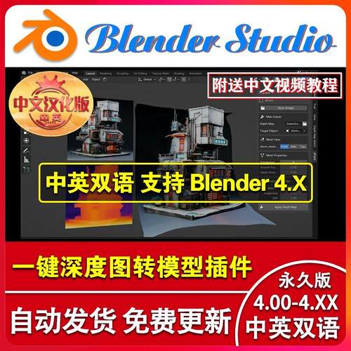 blender插件中文 Zform 2.0.6 一键深度图视频图像转换3D网格模型