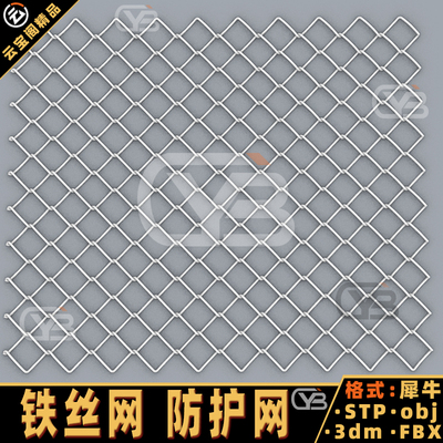 铁丝网 缠绕 铁丝 防护网 防盗网 犀牛rhino C4D 3Dmax maya模型