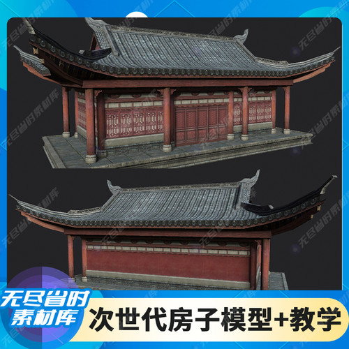 中国风古代建筑房子3D模型 次世代PBR材质 CG教学视频带源文件