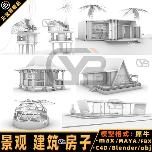 景点标志建筑构建景观房子犀牛Rhino/C4D/3DMAX/MAYA/Blender模型