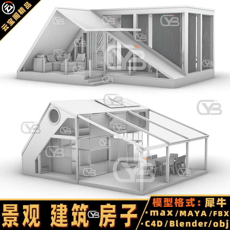 别墅海景阳光房子建筑构建犀牛Rhino/C4D/3DMAX/MAYA/Blender模型