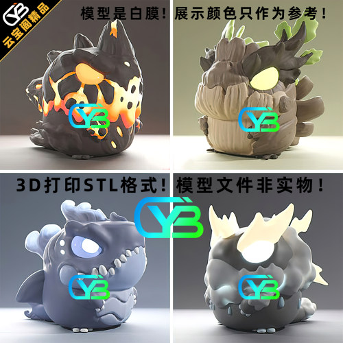 萌趣小怪兽手办模型3D打印STL