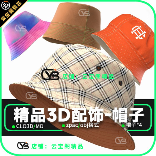 帽子渔夫帽防晒帽盆帽配饰素材CLO3D/MD模型obj/zprj工程3D源文件