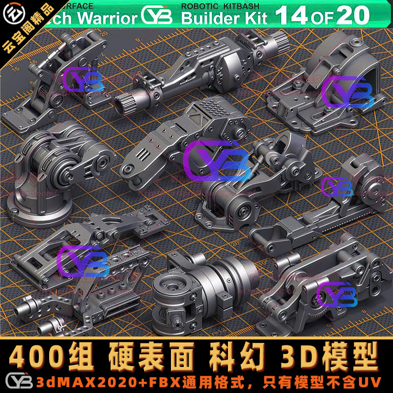 科幻高达机器人装甲零件机械硬表面3D模型3dmax/maya/c4d/blender