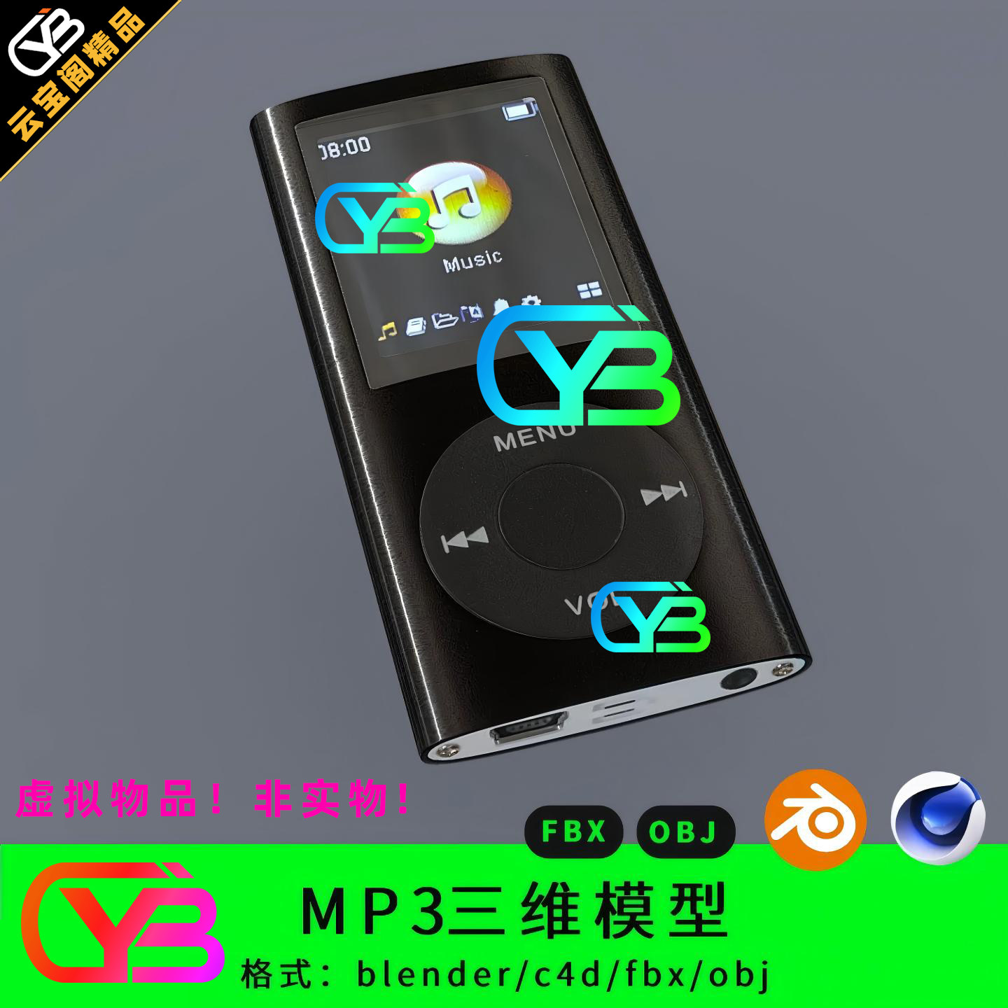 MP3三维模型写实音乐播放器3D模型素材贴图blender/c4d/fbx/obj