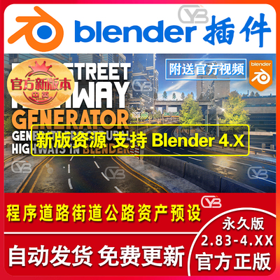 blender预设 Procedural Road Street Highway程序道路街道高架桥