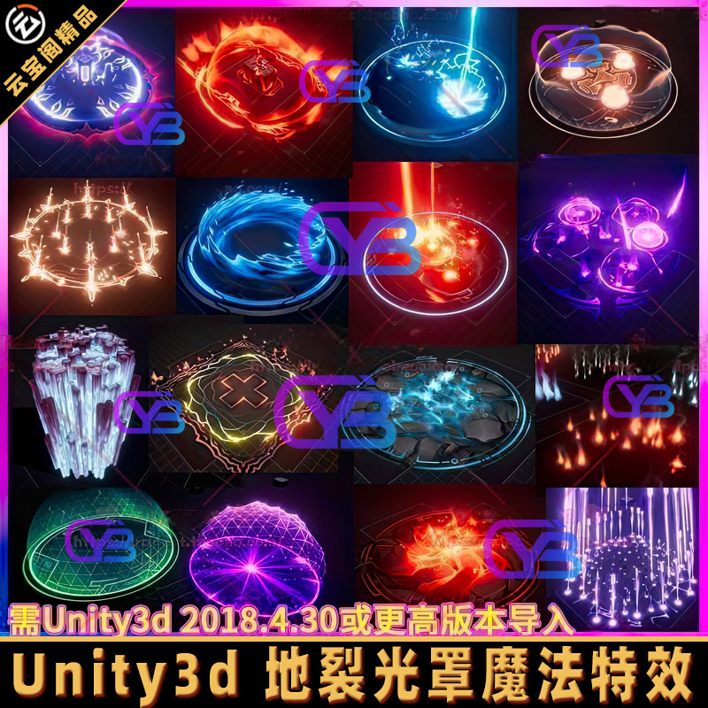 Unity3d风格化魔法特效 地裂突刺落火光罩燃烧爆炸水晶石粒子特效