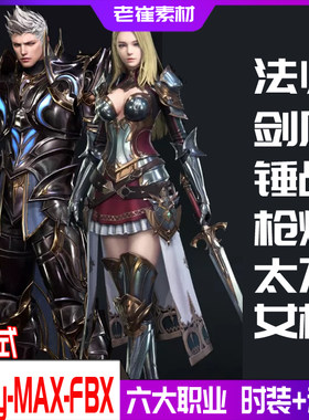 3d max次世代人物unity角色战士法师枪炮萝莉3D模型带骨骼动画FBX
