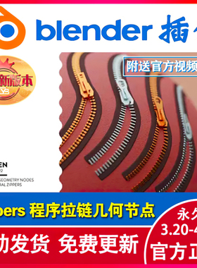 blender预设 Geometry Nodes Procedural Zippers 程序拉链节点器