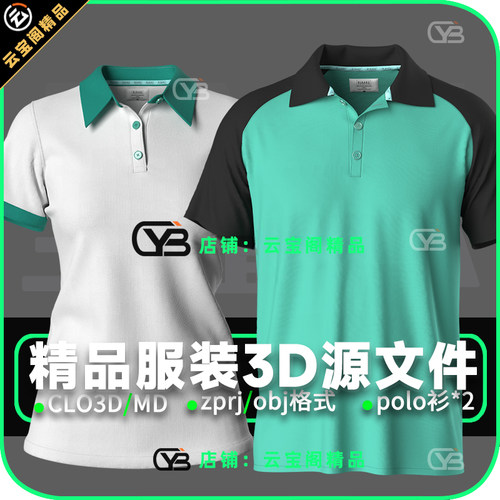 服装3D模型源文件男女polo衫半袖CLO3D/MD工程文件zprj/obj-BA018