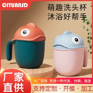 寶寶洗頭神器鯊魚杯嬰兒洗澡神器洗發(fā)沐浴洗屁屁水瓢舀兒童洗頭杯