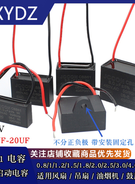 CBB61风扇启动电容1.2/1.5/1.8/2/2.2/2.5/3/4/5UF吊扇油烟机450V
