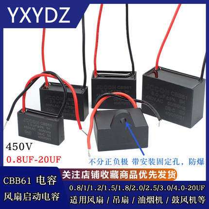 CBB61风扇启动电容1.2/1.5/1.8/2/2.2/2.5/3/4/5UF吊扇油烟机450V