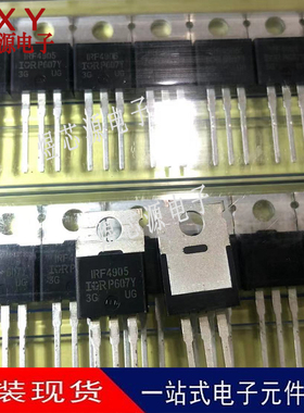 IRF4905PBF TO-220全新场效应管74A/55V/200W IRF4905SPBF TO-263