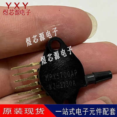 MPX5700AP 封装SIP-6 全新原装NXP压力传感器 模拟电压
