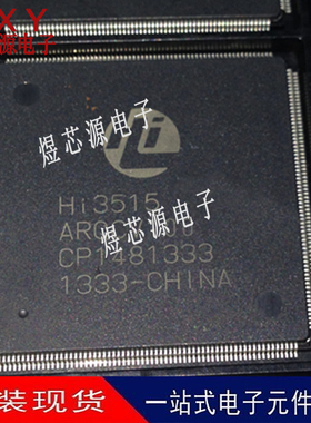 HI3515ARQCV100 HI3515 处理器芯片 LQFP256 全新原装正品现货