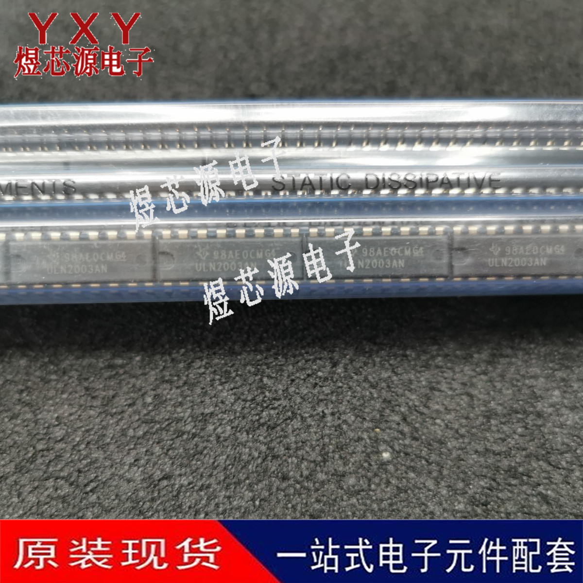 ULN2003AN ULN2003 全新原装正品 接口-驱动器芯片 直插 DIP16