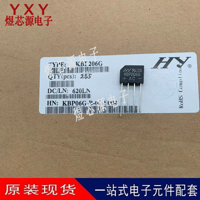 堆KBP206G 桥式单相整流桥2A/600V直插扁桥 全新原装