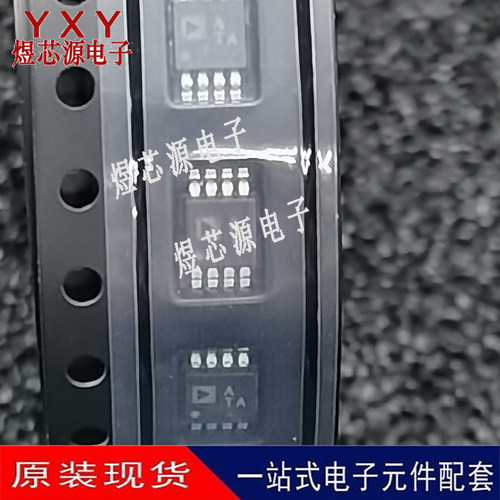 AD8566ARMZ-REEL AD8566ARM 丝印ATA 运算放大器 MSOP8 全新原装