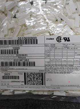 molex连接器 51065-0800 510650800 胶壳8P 原装现货 一个起拍