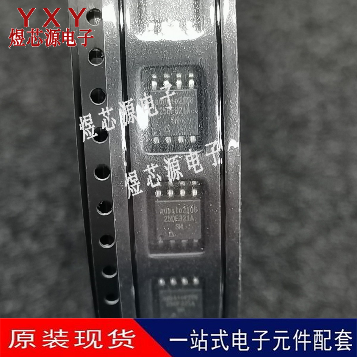 AT25DF321A-SH-T 丝印25DF321A 存储器芯片 封装SOP-8 全新原装