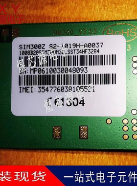 SIMCOM SIM300Z GPRS无线通信模块 全新原装现货
