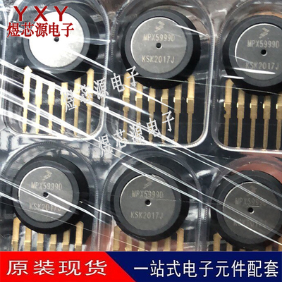 全新原装 MPX5999D SIP-6 直插MPX5999 压力传感器 芯片
