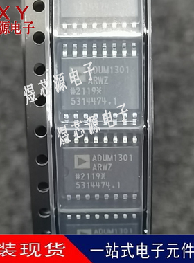 ADUM1301ARWZ-RL ADUM1301ARW 数字隔离器 封装SOP-16 全新原装