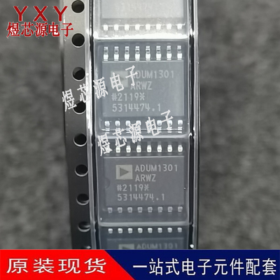 ADUM1301ARWZ-RL ADUM1301ARW 数字隔离器 封装SOP-16 全新原装