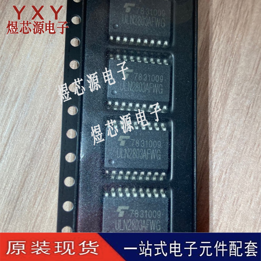 原装正品 贴片 ULN2803AFWG SOIC-18 达林顿晶体管阵列 8NPN