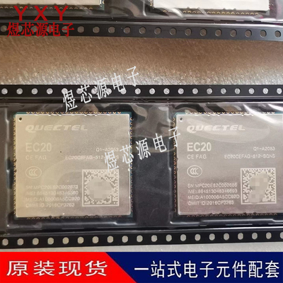 全新原装 EC20CEFAG-512-SGNS EC20 移远 全网通4G无线通讯模块