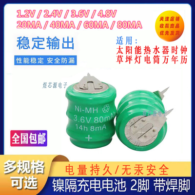 充电电池纽扣/扣式镍氢规格齐全