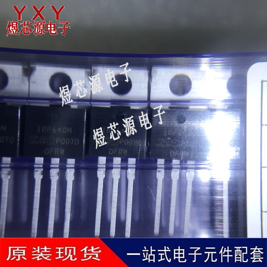 IRF640N TO-220 TO-220 N沟道 200V/18A 全新原装进口 IRF640NPBF