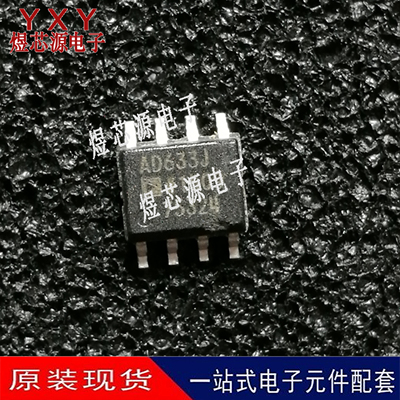 全新原装 AD633JRZ AD633JRZ-R7 封装 SOP8 模数转换芯片