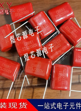 CBB81薄膜电容器2KV223J K 0.022UF 2000V 脚距20mm 环保正品