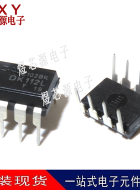 全新 DK112 DIP-8 LED/照明电源芯片 东科DK 电子元器件配单